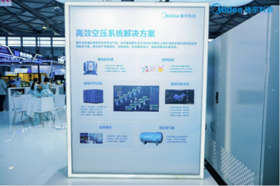 美的樓宇科技攜磁懸浮空壓機亮相上海國際壓縮機展，引領暖通設備高效節能新潮流